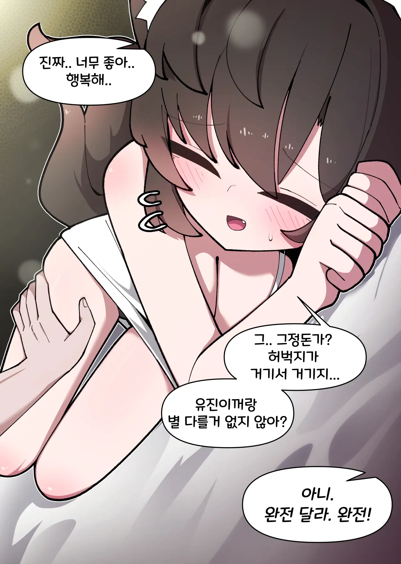 댕댕이 소꿉친구에게 고백해봤다